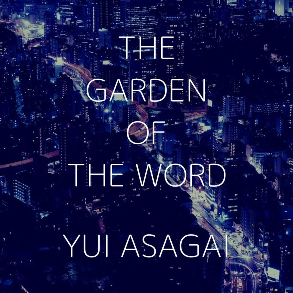 THE GARDEN OF THE WORD_AlbumArt